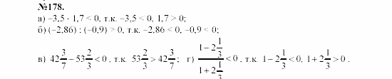 Алгебра, 7 класс, Макарычев, Миндюк, 2003, 9. Решение задач с помощью уравнений Задание: 178