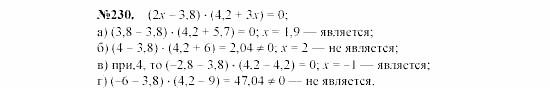 Алгебра, 7 класс, Макарычев, Миндюк, 2003, Дополнительные упражнения к §3 Задание: 230
