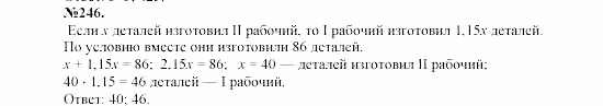 Алгебра, 7 класс, Макарычев, Миндюк, 2003, Дополнительные упражнения к §3 Задание: 246