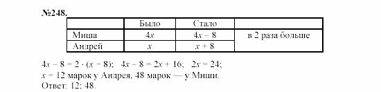 Алгебра, 7 класс, Макарычев, Миндюк, 2003, Дополнительные упражнения к §3 Задание: 248