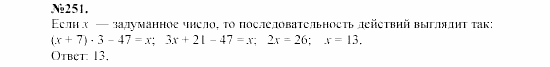 Алгебра, 7 класс, Макарычев, Миндюк, 2003, Дополнительные упражнения к §3 Задание: 251