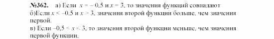 Алгебра, 7 класс, Макарычев, Миндюк, 2003, Глава 2, §4, Дополнительные упражнения к §4 Задание: 362