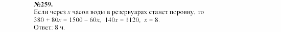 Алгебра, 7 класс, Макарычев, Миндюк, 2003, 10. Что такое функция? Задание: 259