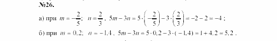Алгебра, 7 класс, Макарычев, Миндюк, 2003, 2. Выражения с переменными Задание: 26