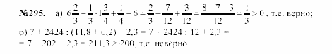 Алгебра, 7 класс, Макарычев, Миндюк, 2003, 12. График функции Задание: 295