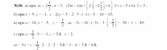 Алгебра, 7 класс, Макарычев, Миндюк, 2003, 2. Выражения с переменными Задание: 30