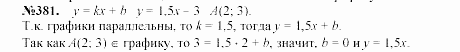 Алгебра, 7 класс, Макарычев, Миндюк, 2003, §5, Дополнительные упражнения к §5 Задание: 381