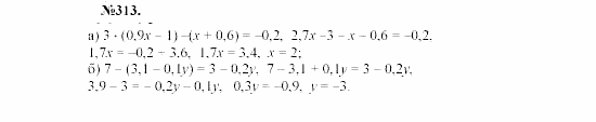 Алгебра, 7 класс, Макарычев, Миндюк, 2003, 13. Линейная функция и ее график Задание: 313