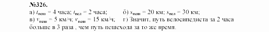 Алгебра, 7 класс, Макарычев, Миндюк, 2003, 14. Прямая пропорциональность Задание: 326