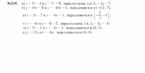 Алгебра, 7 класс, Макарычев, Миндюк, 2003, 15. Взаимное расположение графиков линейных функций Задание: 335