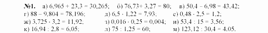 Алгебра, 7 класс, Макарычев, Миндюк, 2003, Глава 1, §1, 1. Числовые выражения Задание: 1