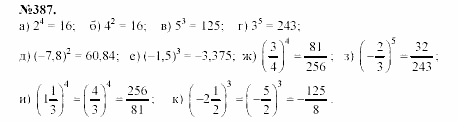 Алгебра, 7 класс, Макарычев, Миндюк, 2003, Глава 3, §6, 16. Определение степени с натуральным показателем Задание: 387