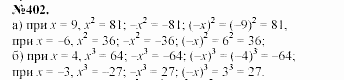 Алгебра, 7 класс, Макарычев, Миндюк, 2003, Глава 3, §6, 16. Определение степени с натуральным показателем Задание: 402