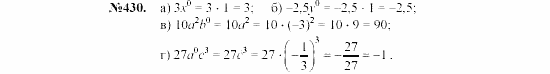 Алгебра, 7 класс, Макарычев, Миндюк, 2003, 17. Умножение и деление степеней Задание: 430