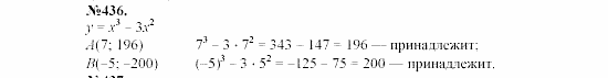 Алгебра, 7 класс, Макарычев, Миндюк, 2003, 17. Умножение и деление степеней Задание: 436
