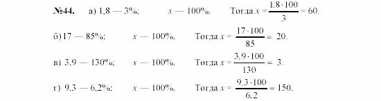 Алгебра, 7 класс, Макарычев, Миндюк, 2003, 2. Выражения с переменными Задание: 44