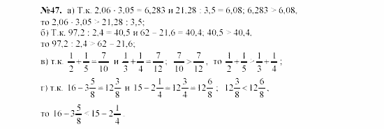 Алгебра, 7 класс, Макарычев, Миндюк, 2003, 3. Сравнение значений выражений Задание: 47