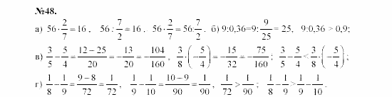 Алгебра, 7 класс, Макарычев, Миндюк, 2003, 3. Сравнение значений выражений Задание: 48