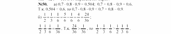 Алгебра, 7 класс, Макарычев, Миндюк, 2003, 3. Сравнение значений выражений Задание: 50