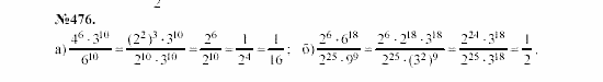 Алгебра, 7 класс, Макарычев, Миндюк, 2003, §7, 19. Одночлен и его стандартный вид Задание: 476