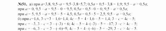 Алгебра, 7 класс, Макарычев, Миндюк, 2003, 3. Сравнение значений выражений Задание: 51