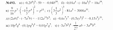 Алгебра, 7 класс, Макарычев, Миндюк, 2003, 20. Умножение одночленов. Возведение одночлена в степень Задание: 493