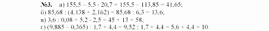 Алгебра, 7 класс, Макарычев, Миндюк, 2003, Глава 1, §1, 1. Числовые выражения Задание: 3