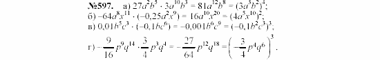 Алгебра, 7 класс, Макарычев, Миндюк, 2003, Дополнительные упражнения к §7 Задание: 597