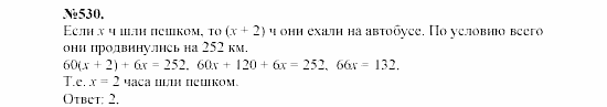 Алгебра, 7 класс, Макарычев, Миндюк, 2003, §8, 22. Абсолютная погрешность Задание: 530