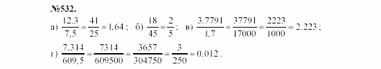Алгебра, 7 класс, Макарычев, Миндюк, 2003, §8, 22. Абсолютная погрешность Задание: 532