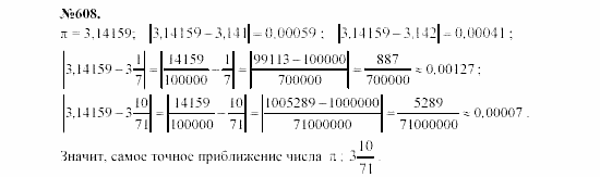 Алгебра, 7 класс, Макарычев, Миндюк, 2003, Дополнительные упражнения к §8 Задание: 608