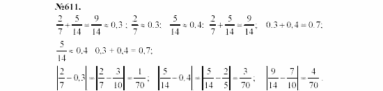Алгебра, 7 класс, Макарычев, Миндюк, 2003, Дополнительные упражнения к §8 Задание: 611