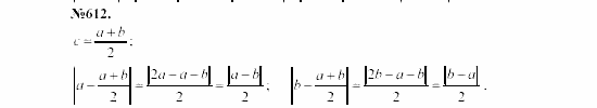 Алгебра, 7 класс, Макарычев, Миндюк, 2003, Дополнительные упражнения к §8 Задание: 612