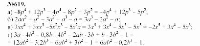 Алгебра, 7 класс, Макарычев, Миндюк, 2003, Глава 4, §9, 24. Многочлен и его стандартный вид Задание: 619