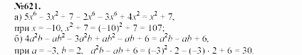 Алгебра, 7 класс, Макарычев, Миндюк, 2003, Глава 4, §9, 24. Многочлен и его стандартный вид Задание: 621