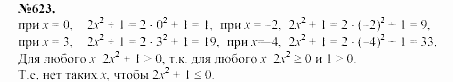 Алгебра, 7 класс, Макарычев, Миндюк, 2003, Глава 4, §9, 24. Многочлен и его стандартный вид Задание: 623