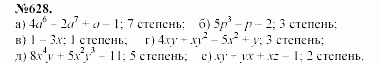 Алгебра, 7 класс, Макарычев, Миндюк, 2003, Глава 4, §9, 24. Многочлен и его стандартный вид Задание: 628