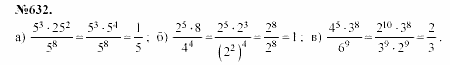 Алгебра, 7 класс, Макарычев, Миндюк, 2003, Глава 4, §9, 24. Многочлен и его стандартный вид Задание: 632
