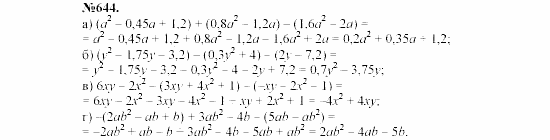 Алгебра, 7 класс, Макарычев, Миндюк, 2003, 25. Сложение и вычитание многочленов Задание: 644