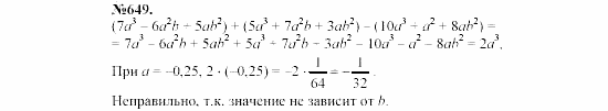 Алгебра, 7 класс, Макарычев, Миндюк, 2003, 25. Сложение и вычитание многочленов Задание: 649