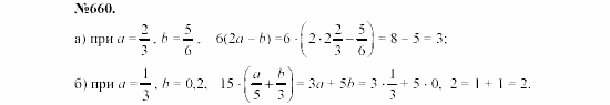 Алгебра, 7 класс, Макарычев, Миндюк, 2003, 25. Сложение и вычитание многочленов Задание: 660