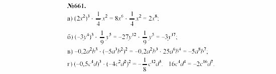 Алгебра, 7 класс, Макарычев, Миндюк, 2003, 25. Сложение и вычитание многочленов Задание: 661