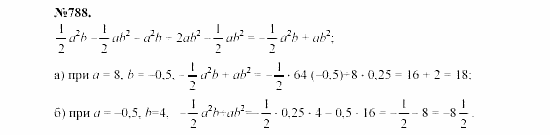 Алгебра, 7 класс, Макарычев, Миндюк, 2003, Дополнительные упражнений к §9 Задание: 788