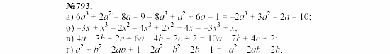 Алгебра, 7 класс, Макарычев, Миндюк, 2003, Дополнительные упражнений к §9 Задание: 793