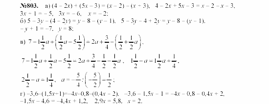 Алгебра, 7 класс, Макарычев, Миндюк, 2003, Дополнительные упражнений к §9 Задание: 803