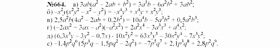 Алгебра, 7 класс, Макарычев, Миндюк, 2003, §10, 26. Умножение одночлена на многочлен Задание: 664