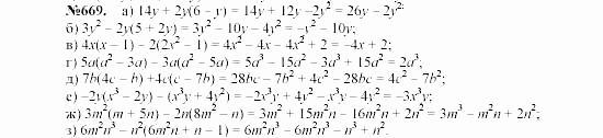Алгебра, 7 класс, Макарычев, Миндюк, 2003, §10, 26. Умножение одночлена на многочлен Задание: 669