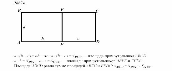 Алгебра, 7 класс, Макарычев, Миндюк, 2003, §10, 26. Умножение одночлена на многочлен Задание: 674