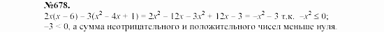 Алгебра, 7 класс, Макарычев, Миндюк, 2003, §10, 26. Умножение одночлена на многочлен Задание: 678