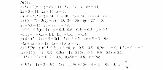Алгебра, 7 класс, Макарычев, Миндюк, 2003, §10, 26. Умножение одночлена на многочлен Задание: 679